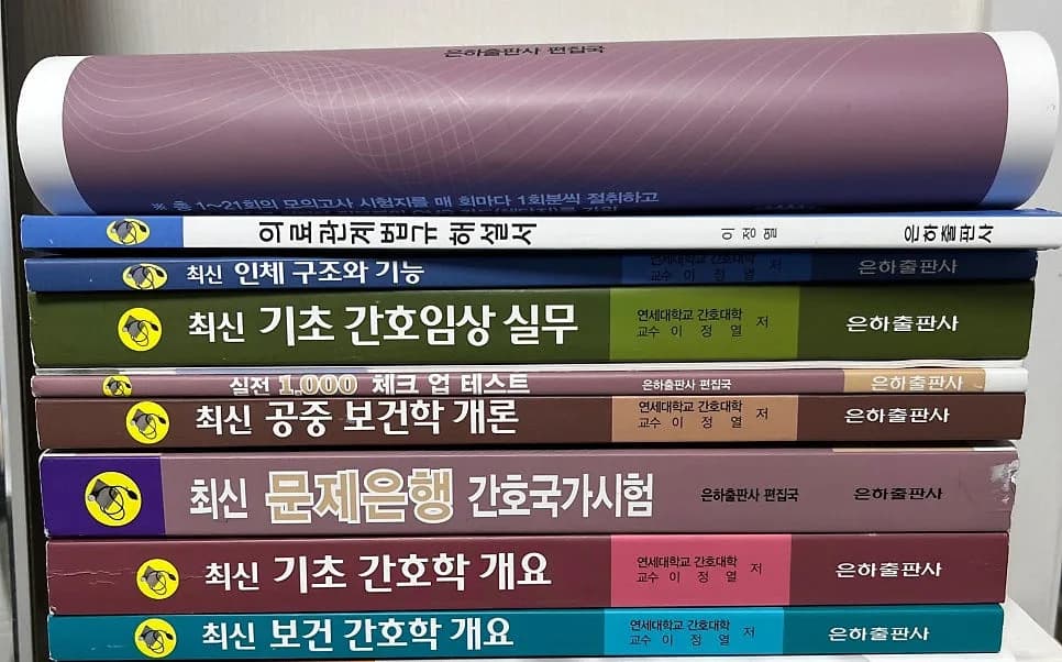 2026년 간호조무사 시험 완벽 대비: 응시 방법부터 합격 전략까지