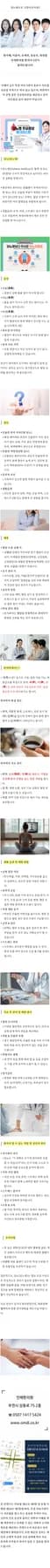 부평 당뇨병 혈당 관리, 2026년 최신 치료법 총정리