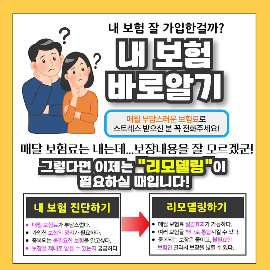 보험 가입 시기 2026: 최적의 타이밍과 후회 없는 선택법