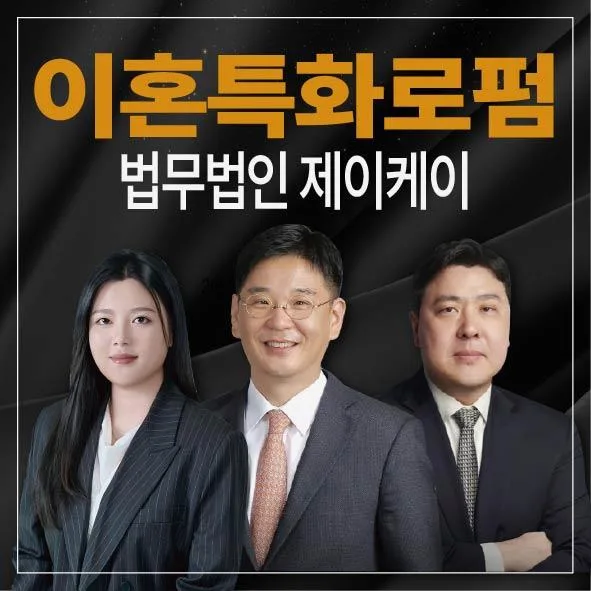 수원 이혼 변호사 상담: 초기 대응 전략과 비용 완벽 분석 2026