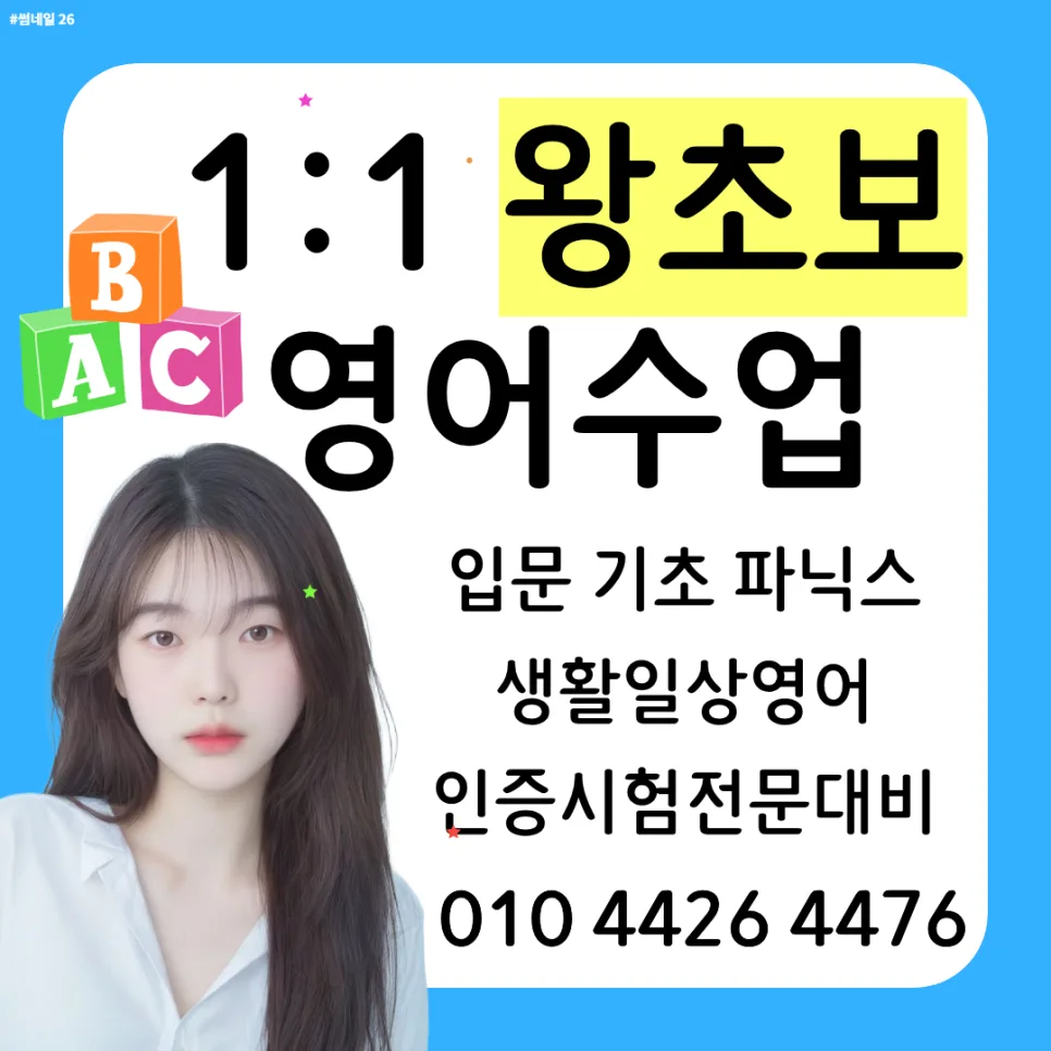 경주 영어회화 2026: 오픽·기초 회화 실력 높이는 훈련법