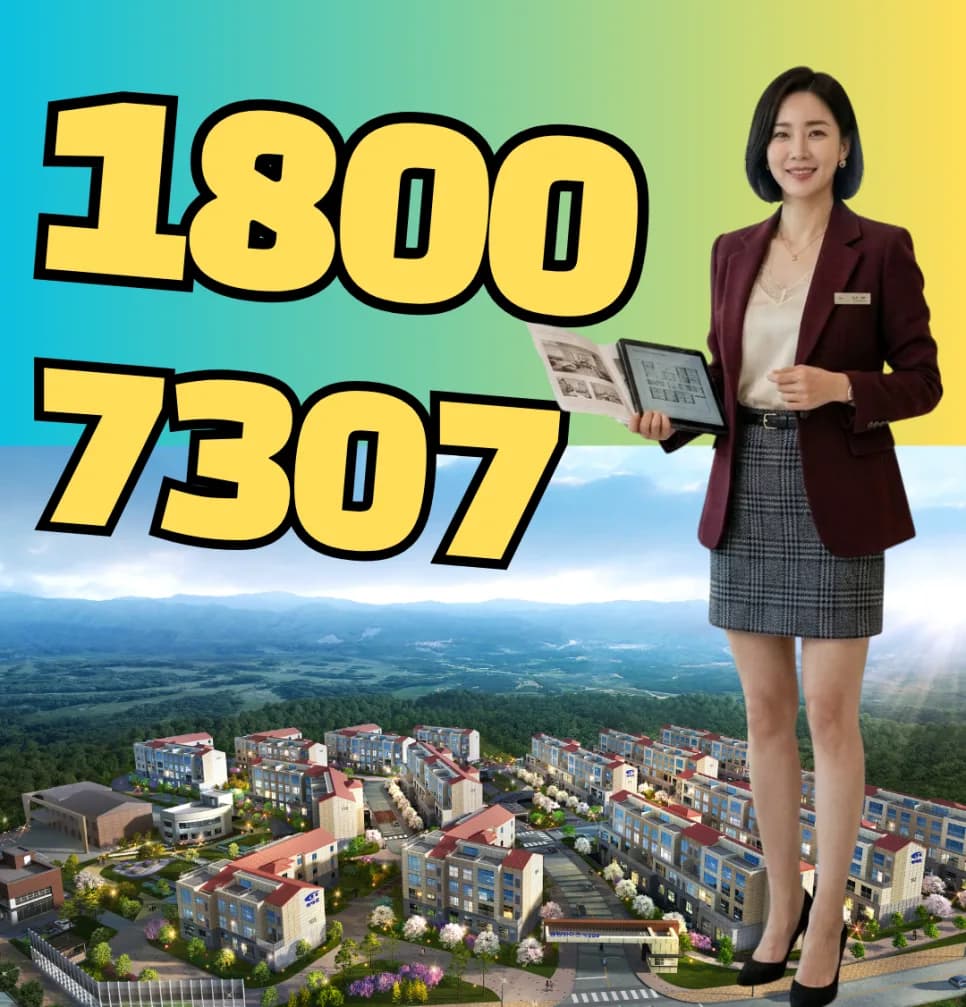 속초 중앙하이츠 THE228 미분양, 2026년 실거주 가치 분석