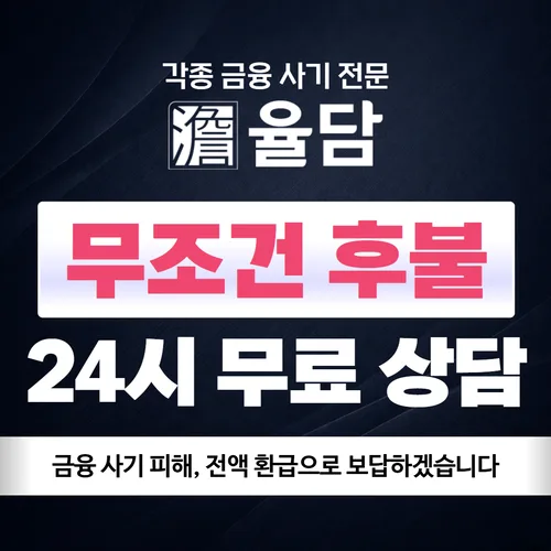 HLB 에셋 사칭 피해, 2026년 권리구제 절차 총정리