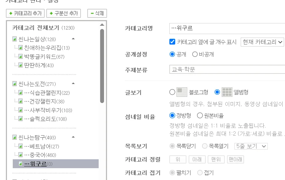 위구르 글쓰기 시작 2026: 폴더 만들기부터 전문가 가이드