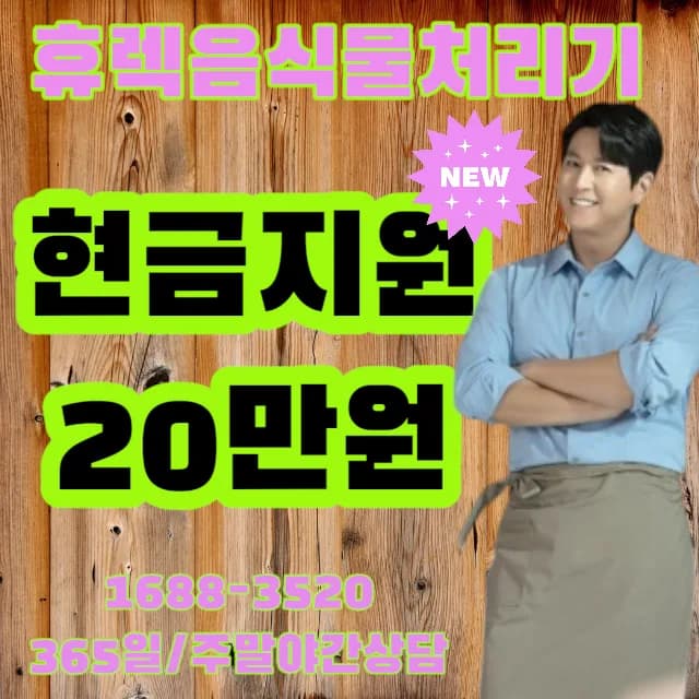 홈파티 뒷정리 고민 끝! 휴렉지니 음식물분쇄기 2026년 활용법
