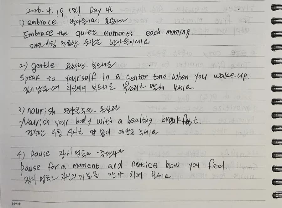 매일 5분 영어 단어 암기법 2026: 행복 루틴 5가지