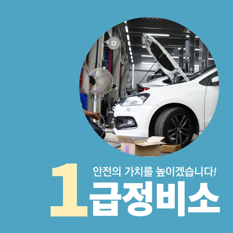 대구 동구 자동차 정비 2026: 여름철 차량 관리 핵심 총정리
