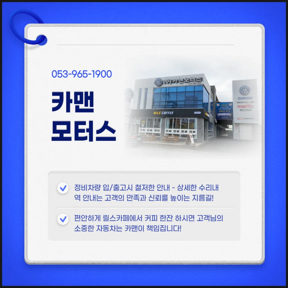 교통사고 처리 요령 2026: 과실 비율부터 보험 합의까지 완벽 가이드