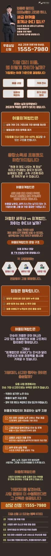 개인사업자 법인 전환, 2026년 핵심 장단점 및 절세 전략 총정리