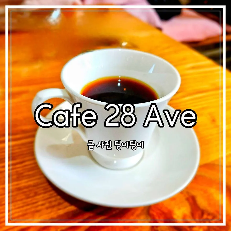 파주 심학산 카페 2026: 핸드드립 맛집 Cafe 26 Ave 완벽 분석