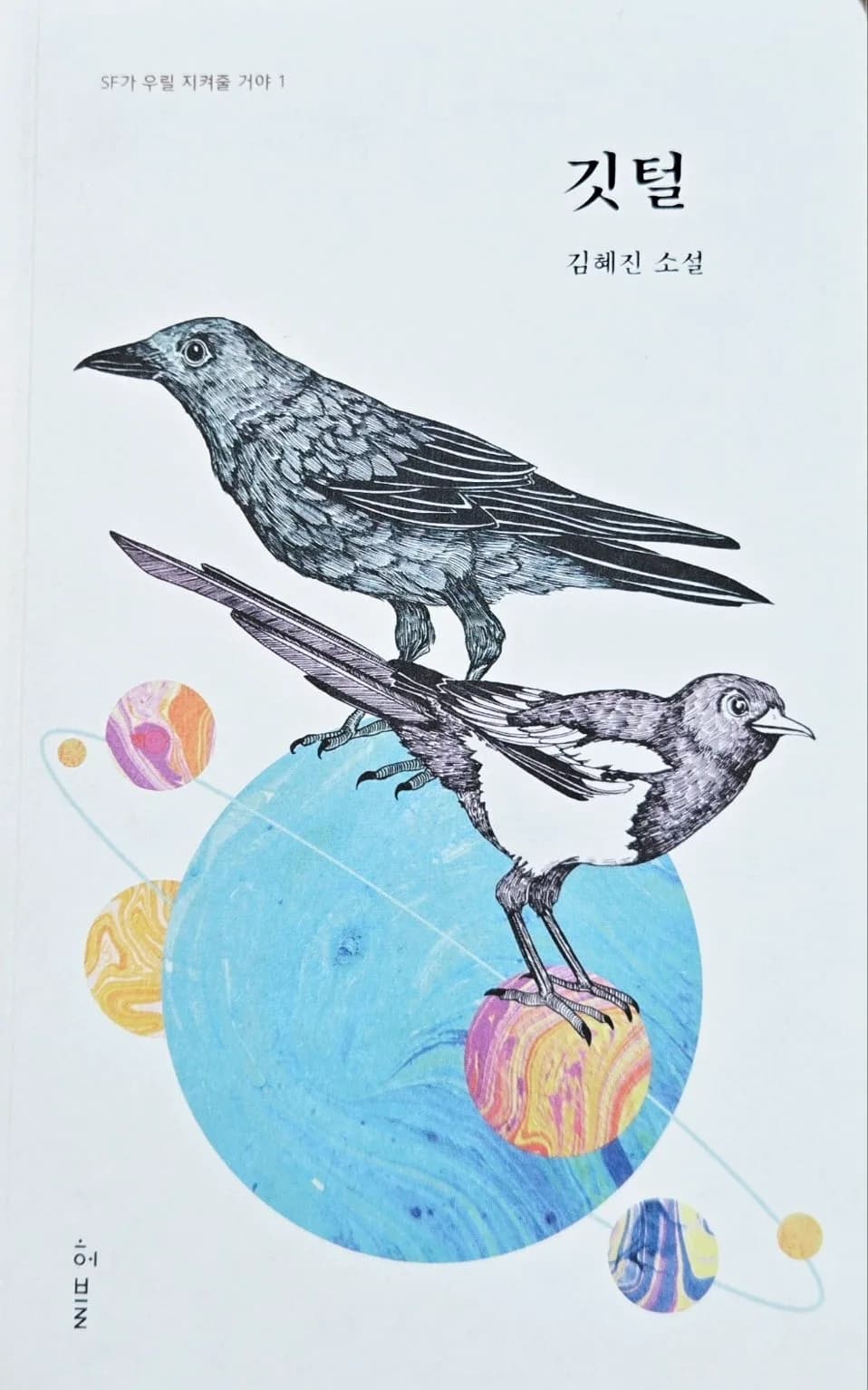조력 존엄사 합법화, 소설 속 쟁점과 해외 사례 2026년 총정리
