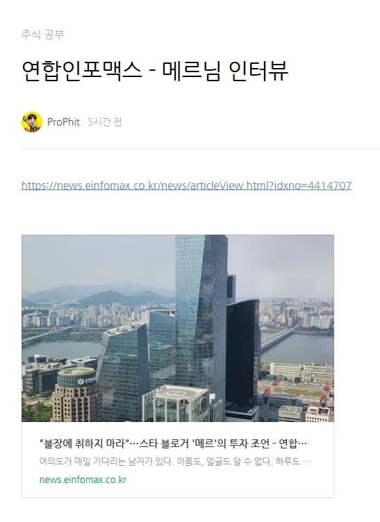 성공적인 투자 습관 2026: 블로거 메르 인터뷰 핵심 정리