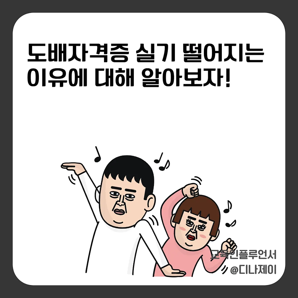 도배기능사 실기 합격률 40%의 비밀 2026년 완벽 분석