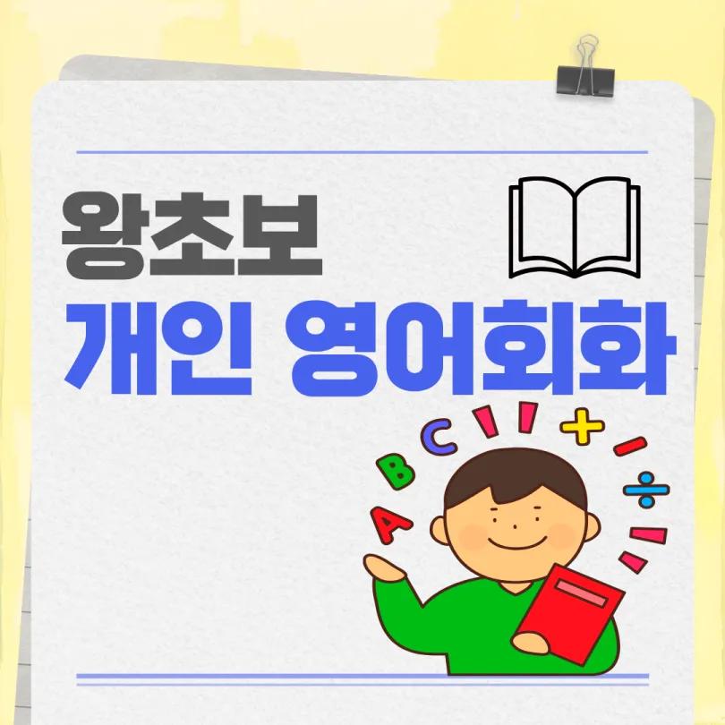 How to Learn Korean Fast: Beginner's Guide 2026