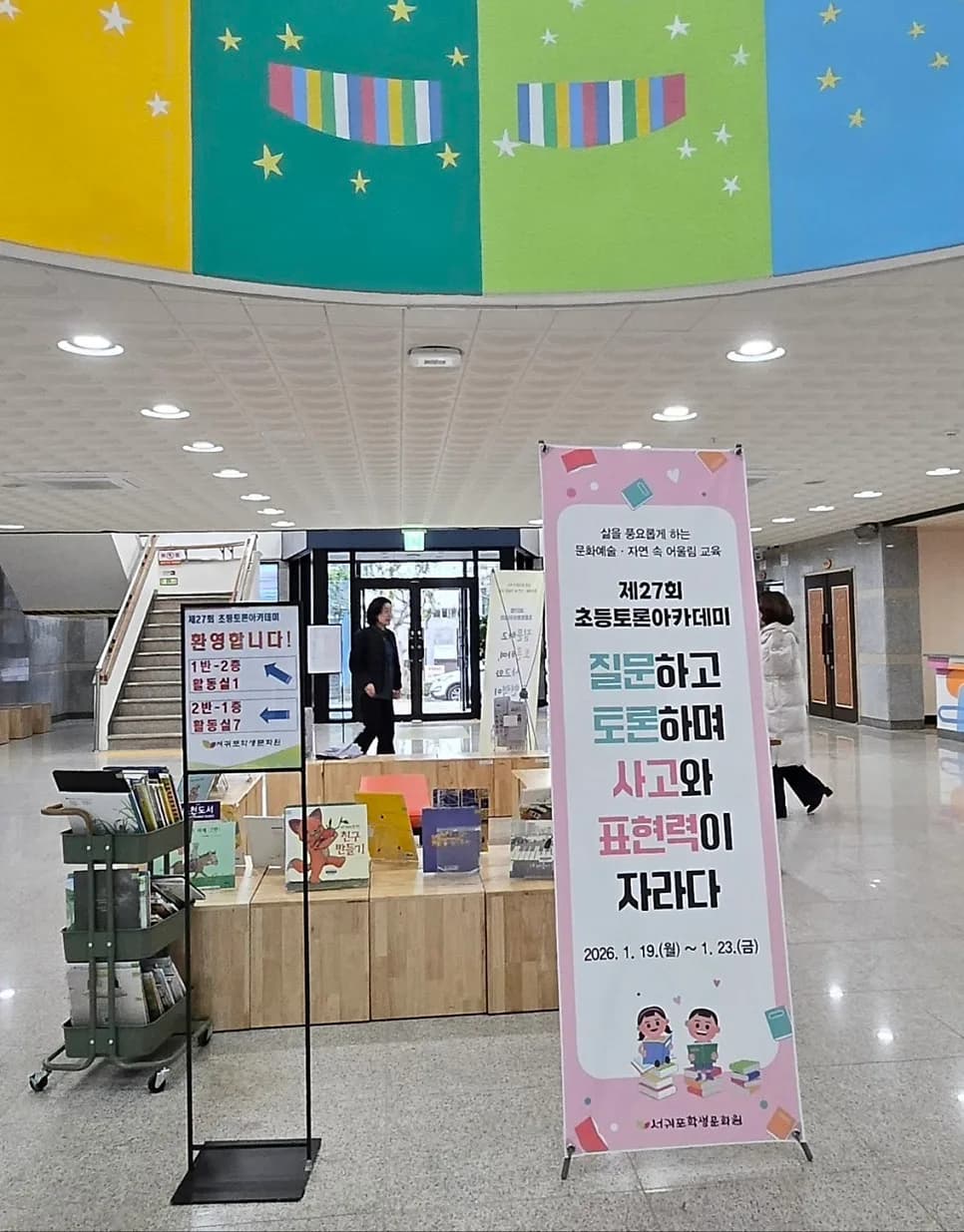 토론 최종 발언 완벽 가이드 2026: 설득력 높이는 4단계 전략