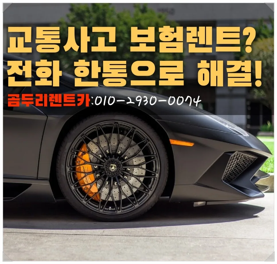 부산 현대차 사고 피해, 직영센터 입고 및 렌트카 절차 2026