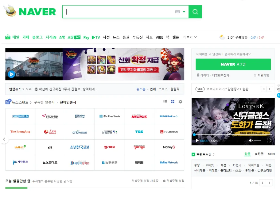 네이버, IT 산업 저해 논란? 2026년 핵심 쟁점 3가지 분석