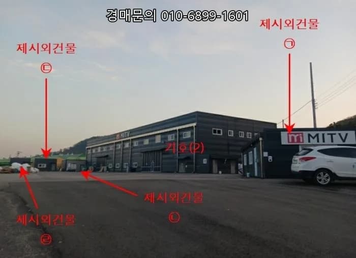 양주 대형 공장 경매 2026: 49% 할인 낙찰 기회 분석