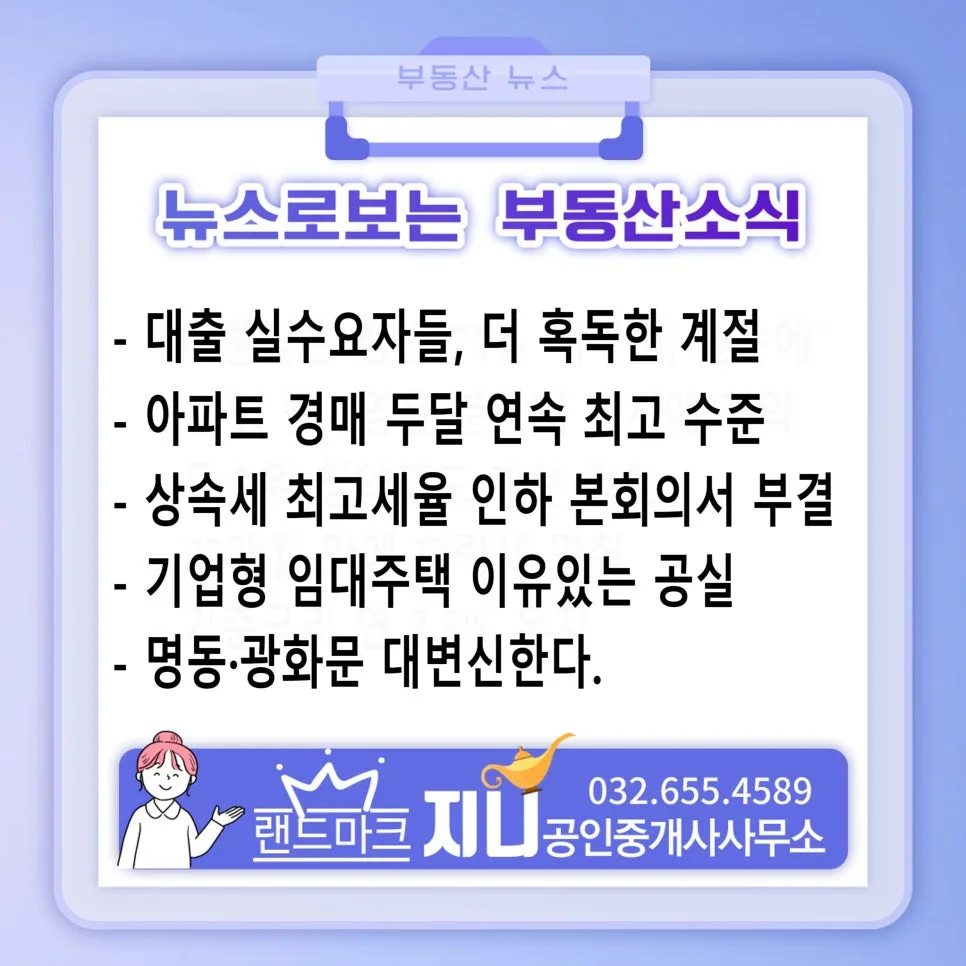2026년 아파트 경매 급증 원인과 주의점: 전문가 분석