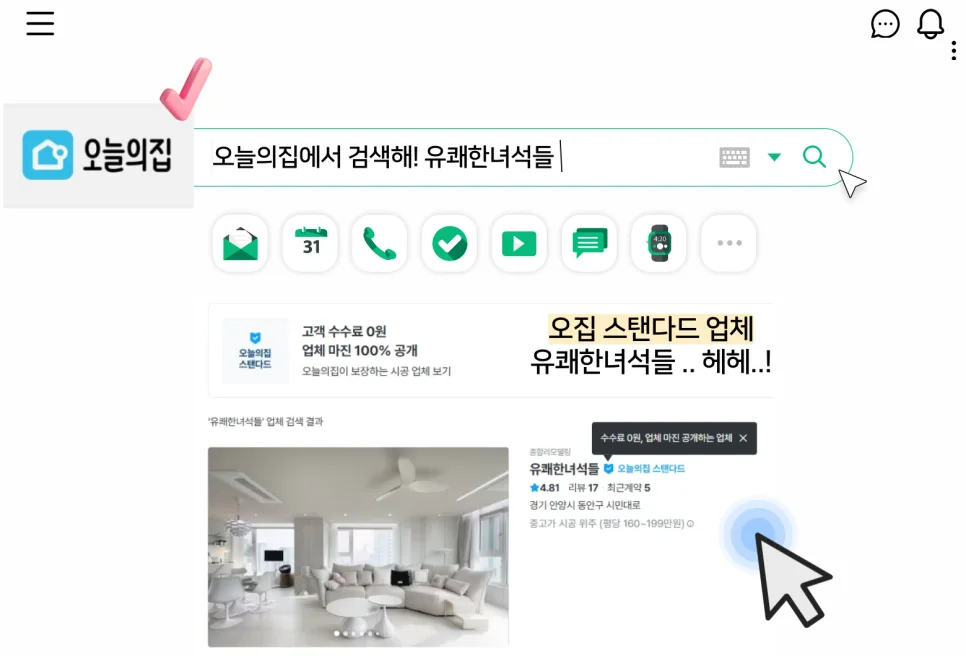 비산한화꿈에그린 42평 아파트 인테리어, 2026년 트렌드 완벽 분석