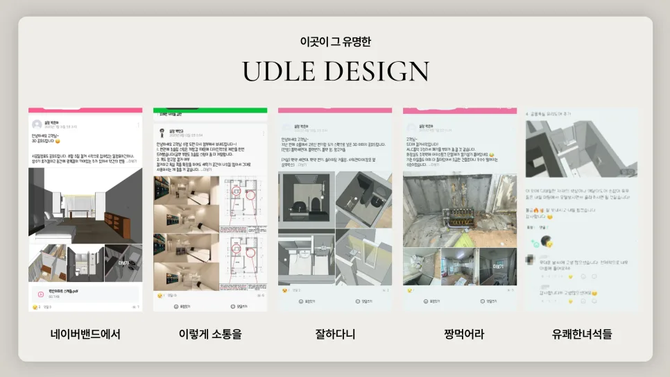 마포 월드컵참누리 31평 아파트 인테리어, 2026년 트렌드 분석