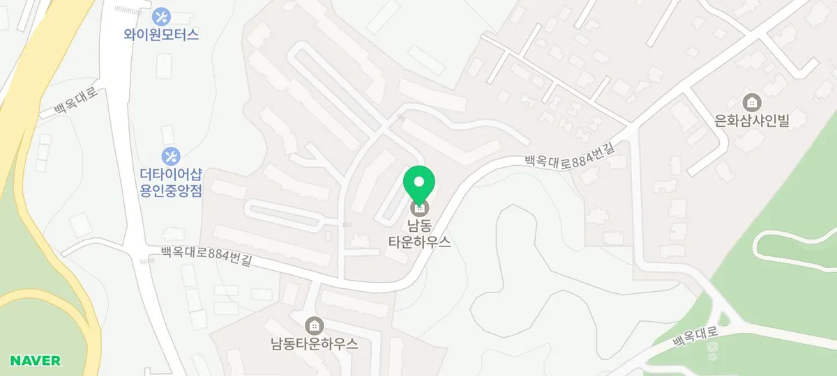 용인 처인구 남동 타운하우스 보양 및 동의서 대행 2026