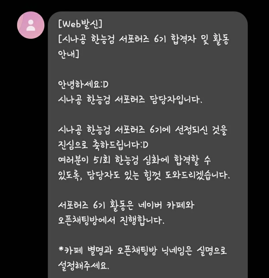 시나공 한능검 서포터즈 2026: 합격 전략과 최신 정보 총정리