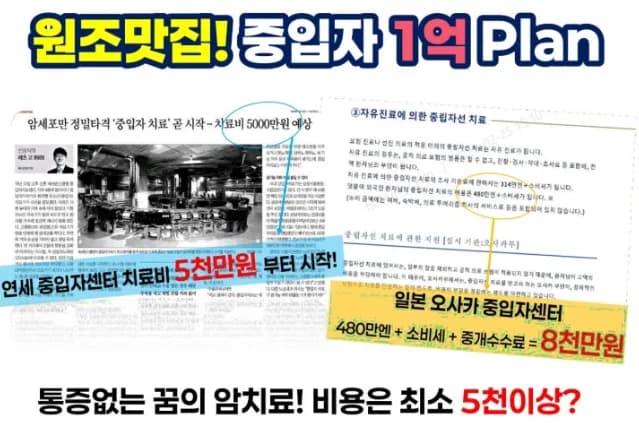 삼성생명 중입자 치료 보험 2026: 1억 보장 암 치료 대비