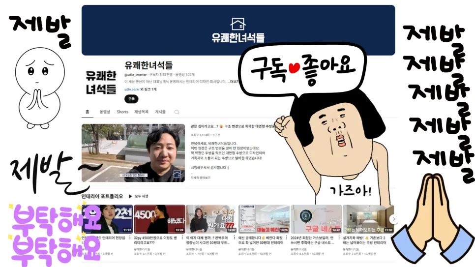 사당 이수역리가 32평 아파트 인테리어, 후회 없는 선택 가이드 2026