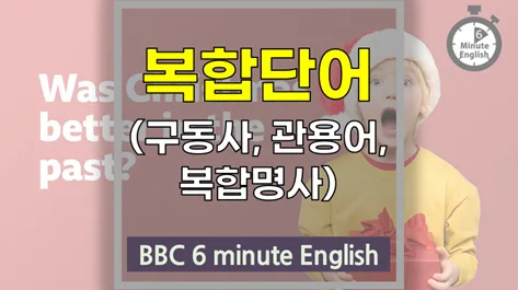 과거 크리스마스 추억, 향수(Nostalgia) 제대로 이해하기 2026