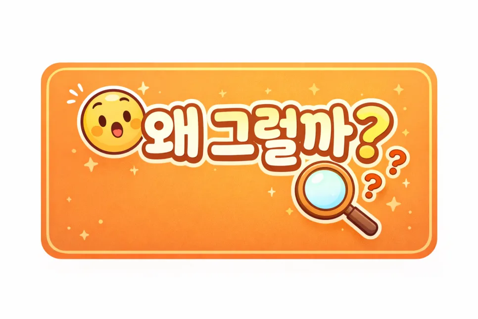 국내 상장 해외 ETF 세금 환급 2026: 외국납부세액공제 직접 신청 가이드