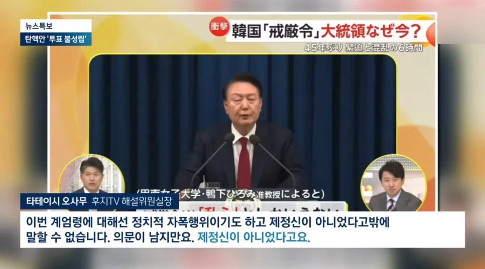2026년 비상계엄 선포, 헌법적 요건과 실제 사례 분석