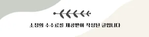 아산 입주청소 2026년, 새집 완벽 청결 시작 가이드