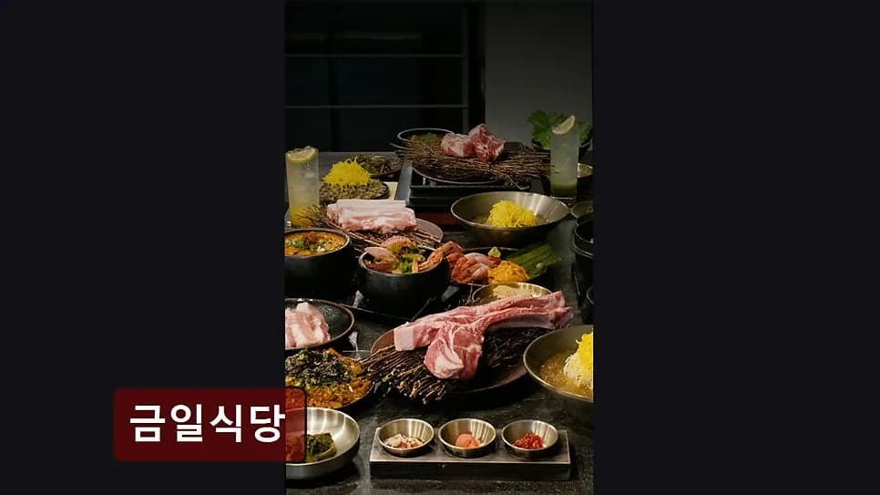 성동구 소고기 맛집 금일식당: 숙성육 품질과 친절함 2026년 분석