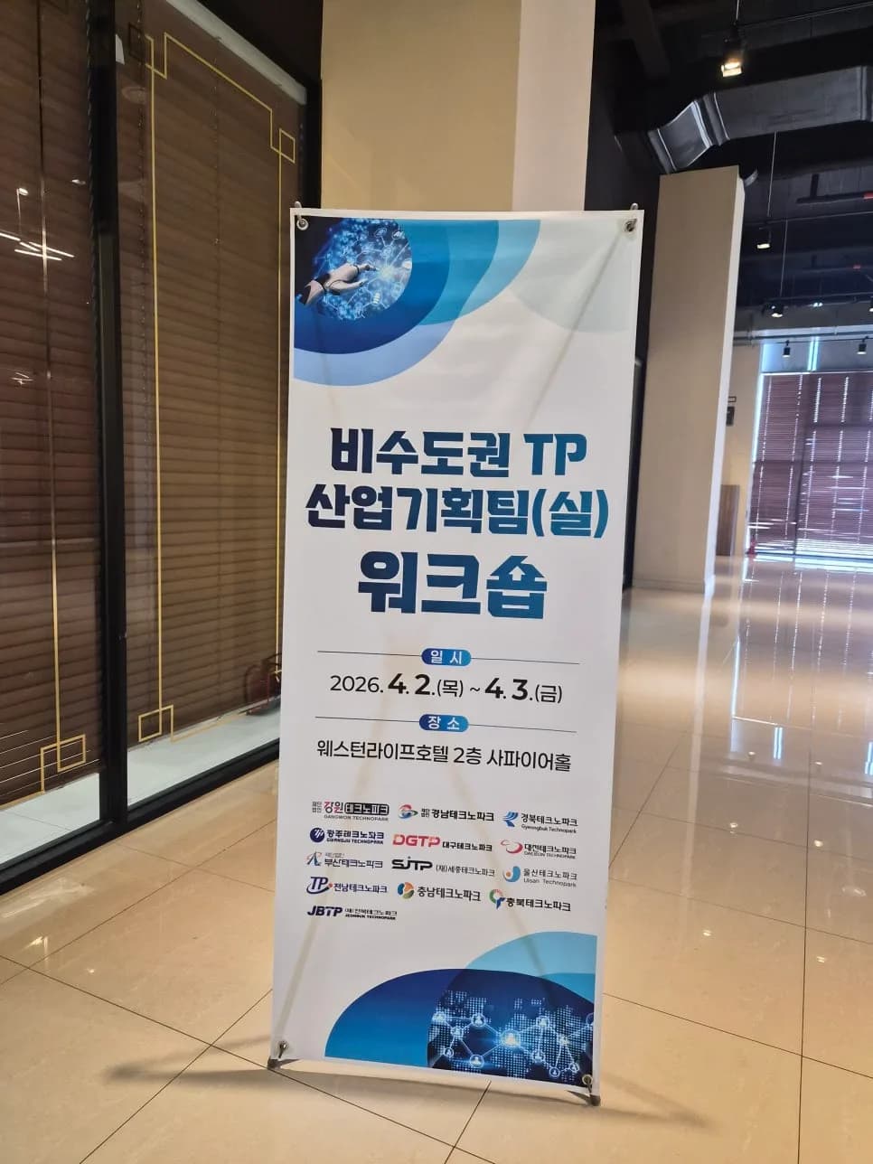 2026년 직장인 절세 로드맵: 팀장급 워크숍 핵심 전략