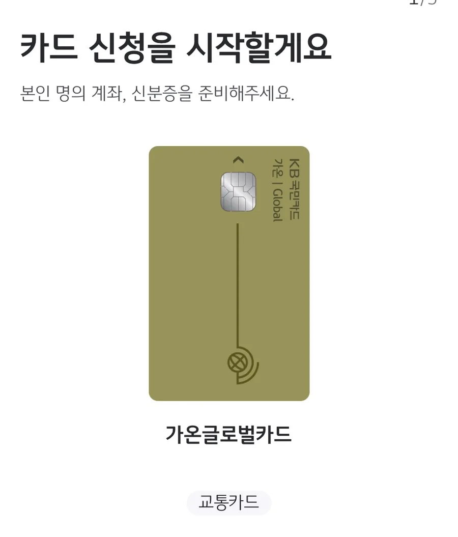 해외주식 양도세 카드 납부 2026: 가온카드 마일리지 & 수수료 총정리