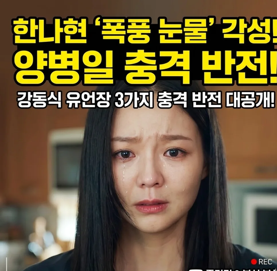 신이랑 법률사무소 9회 줄거리: 양병일 정체와 강동식 유언장 분석 2026
