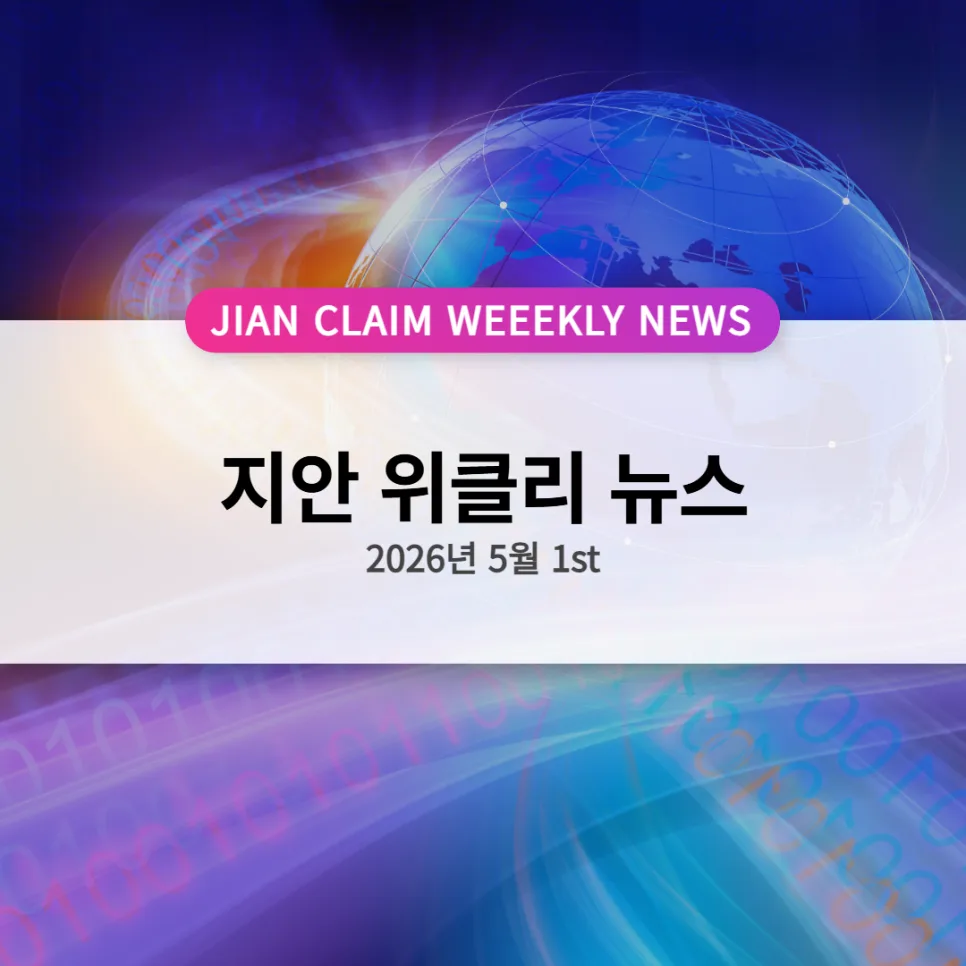 5세대 실손보험 출시 및 자동차보험 트렌드 2026년 총정리