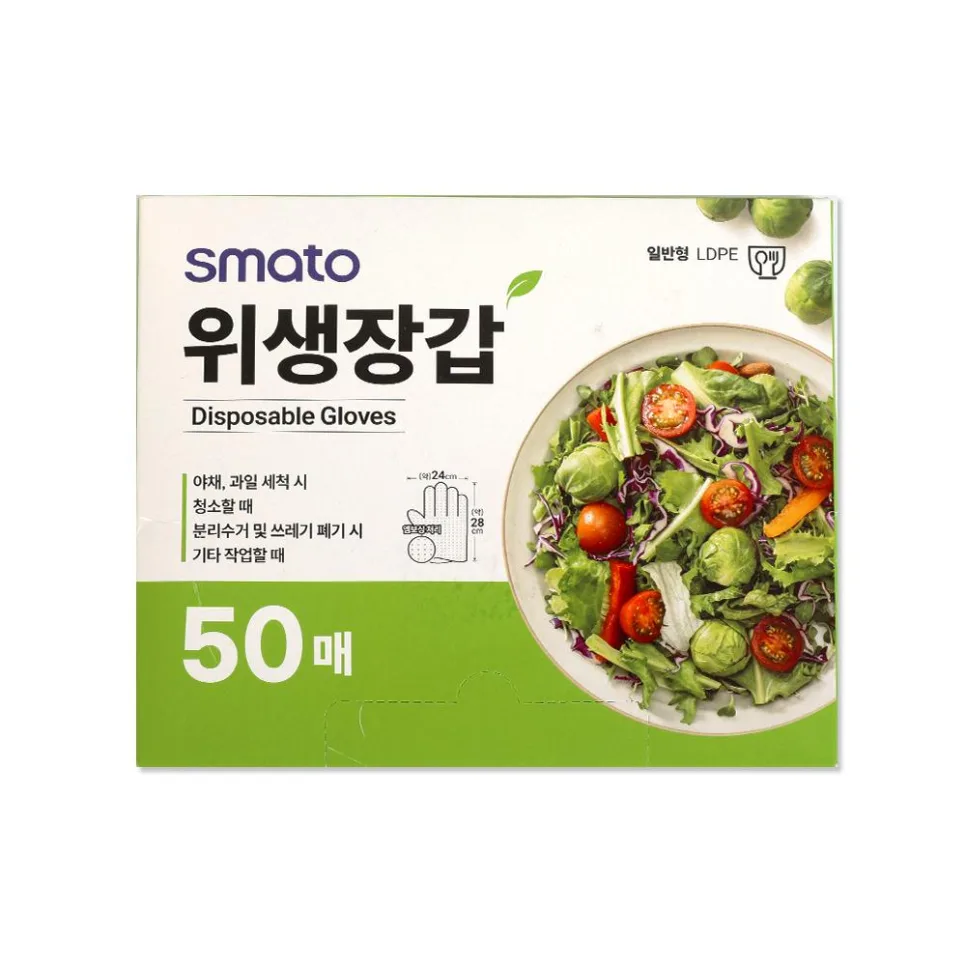 smato 위생장갑 10박스, 500매 대용량 구매 가이드 2026