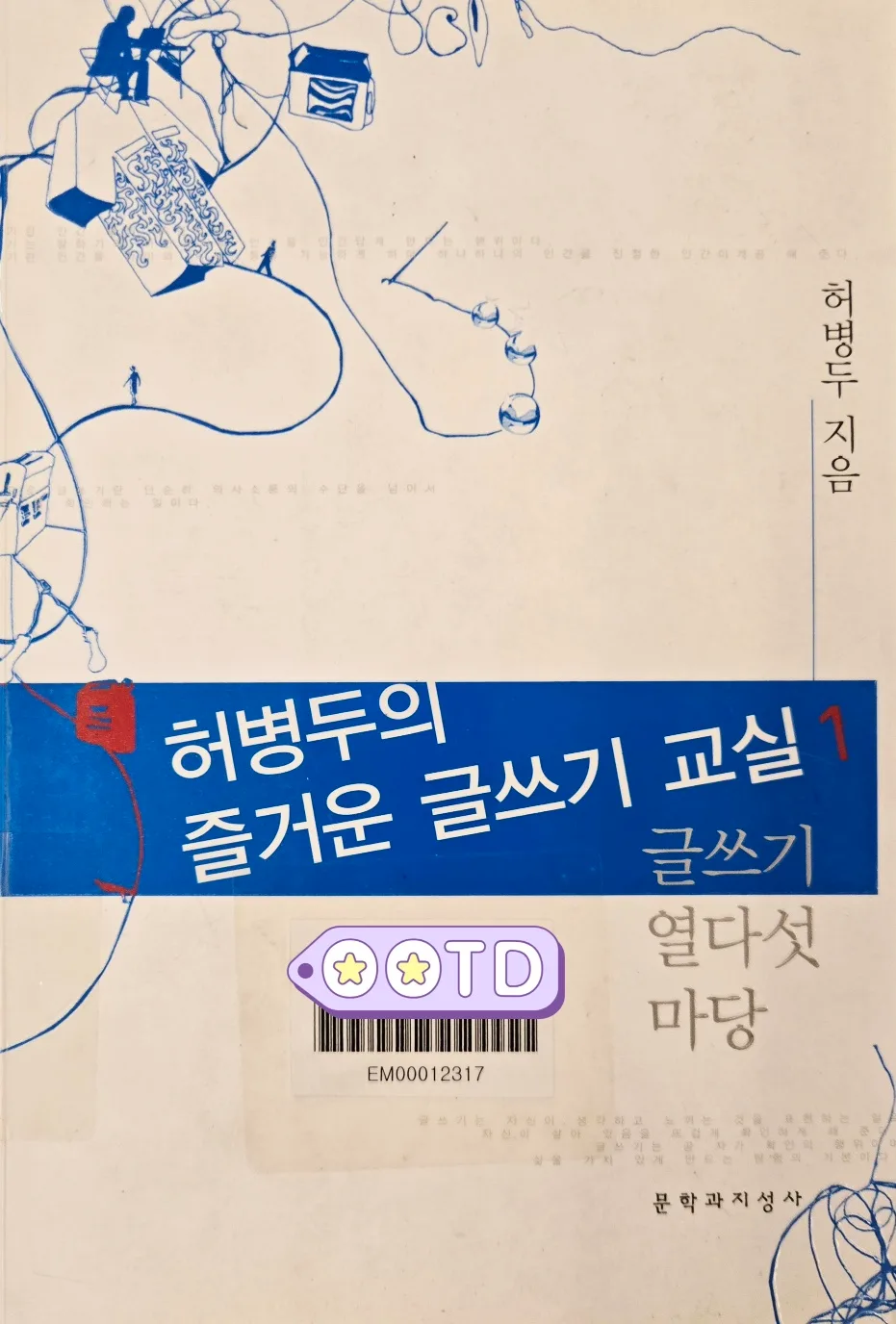글쓰기, 삶을 회복하는 힘: 묘사와 서사 활용법 2026
