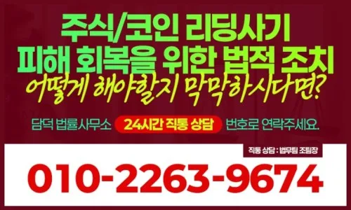 ROAR 사기 신영증권 사칭 수법 2026: 리딩방 피해 예방 가이드