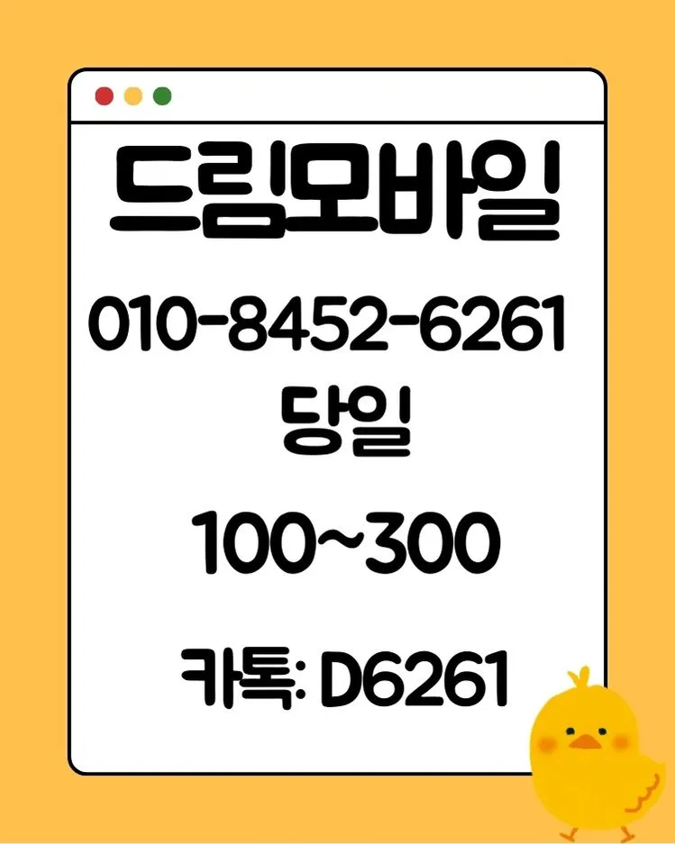 휴대폰 발신정지 해제, 2026년까지 막힘없이 통화하는 방법