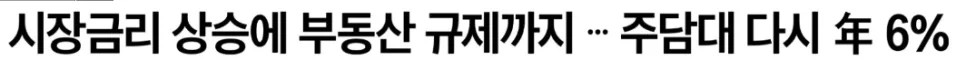2026년 갭투자 유망 지역 3곳: 주담대 금리 상승 속 숨은 보석 찾기