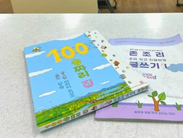 100층짜리 집 그림책, 숫자 개념 익히는 방법 2026