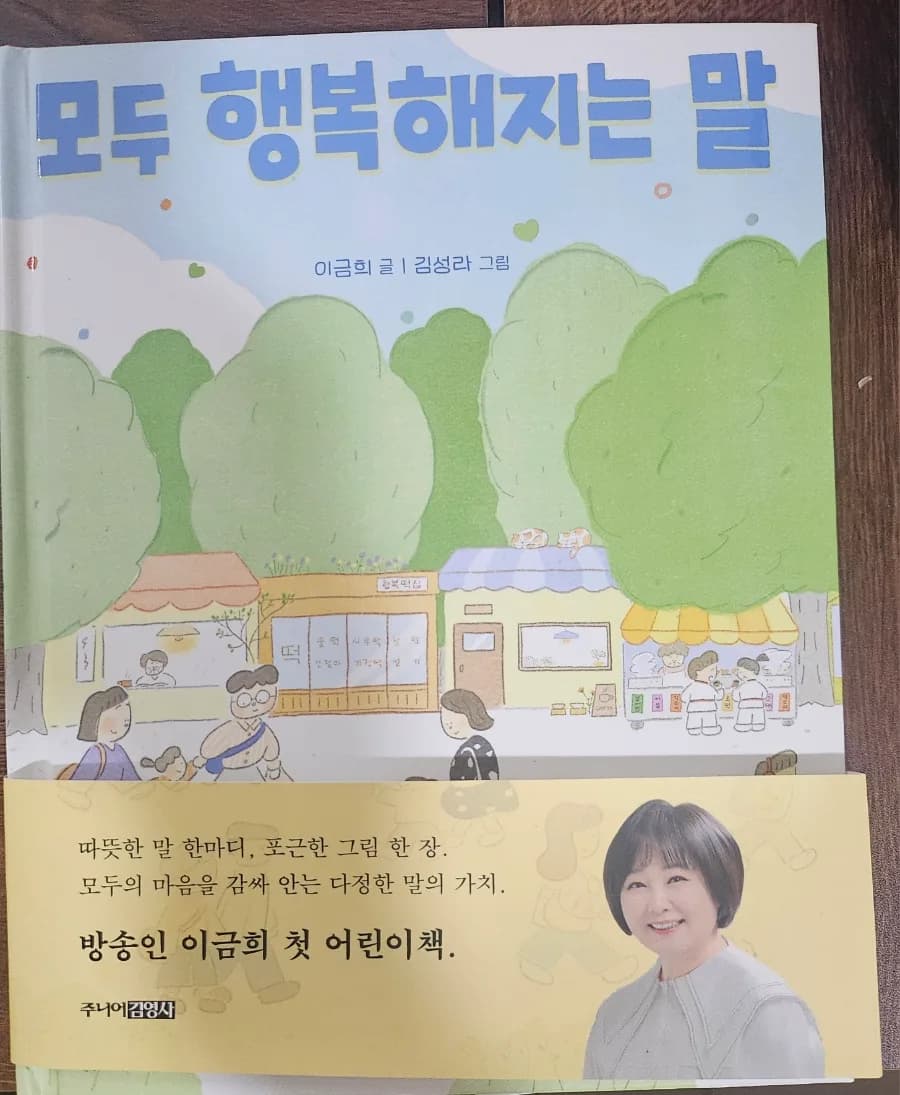 대만 생활 2026: 행복을 부르는 말 3가지