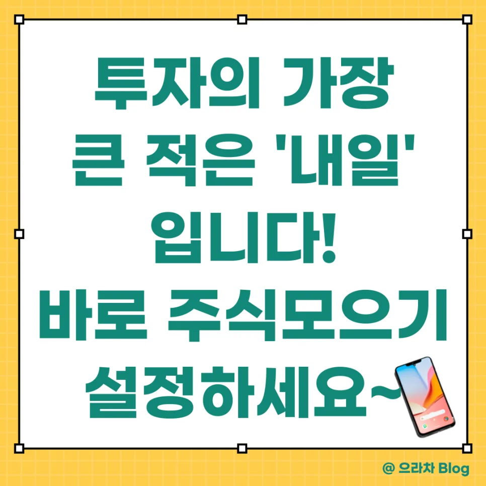 청년 주식 모으기 2026: 부모의 꾸준함이 만드는 1억 자산