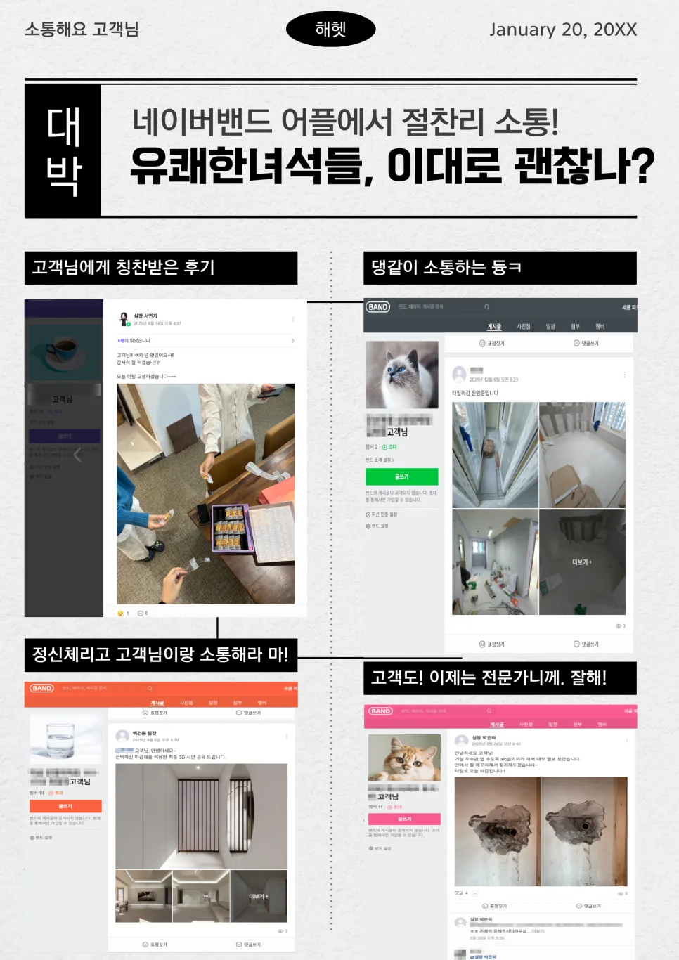 보라매경남아너스빌 30평대 인테리어 비용 2026년 총정리