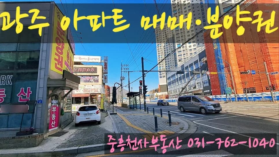 광주 송정중흥S클래스 분양권, 2026년 규제 완화 가능성은? (실거주자 분석)