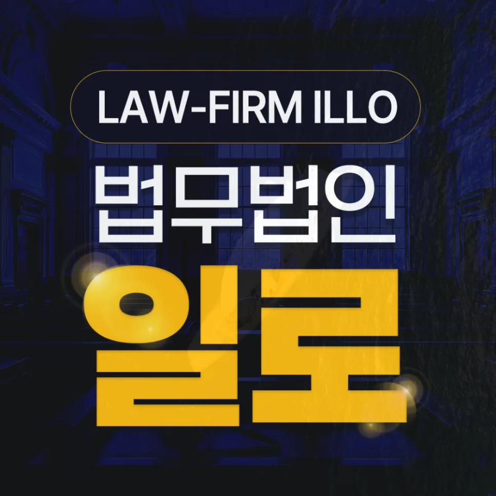 담양지역주택조합 탈퇴 환불 소송, 2026년 계약 해지 성공 사례는?