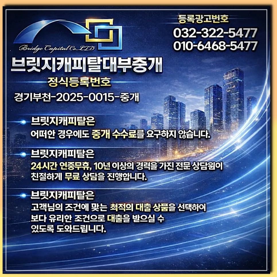 후순위 주택담보대출 LTV 한도 돌파, 아파트 활용 2026년 전략